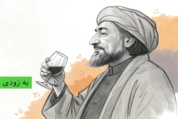 Hafez, the 14th-century Persian poet, the master of rascality (Rendi)